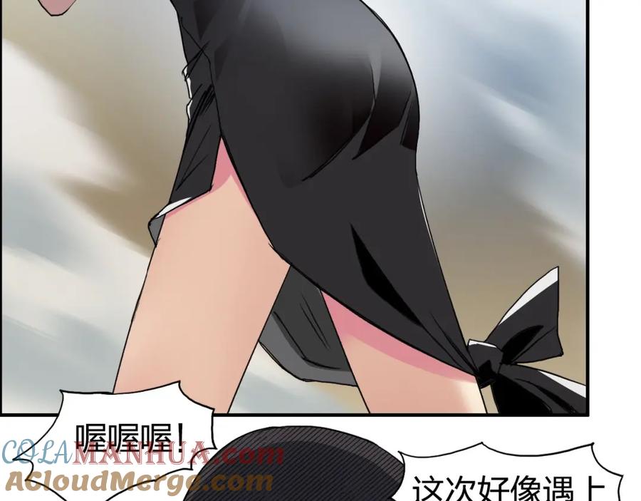 超能立方 第90话 武器炼化 第65页