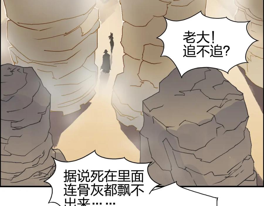 超能立方 第90话 武器炼化 第78页