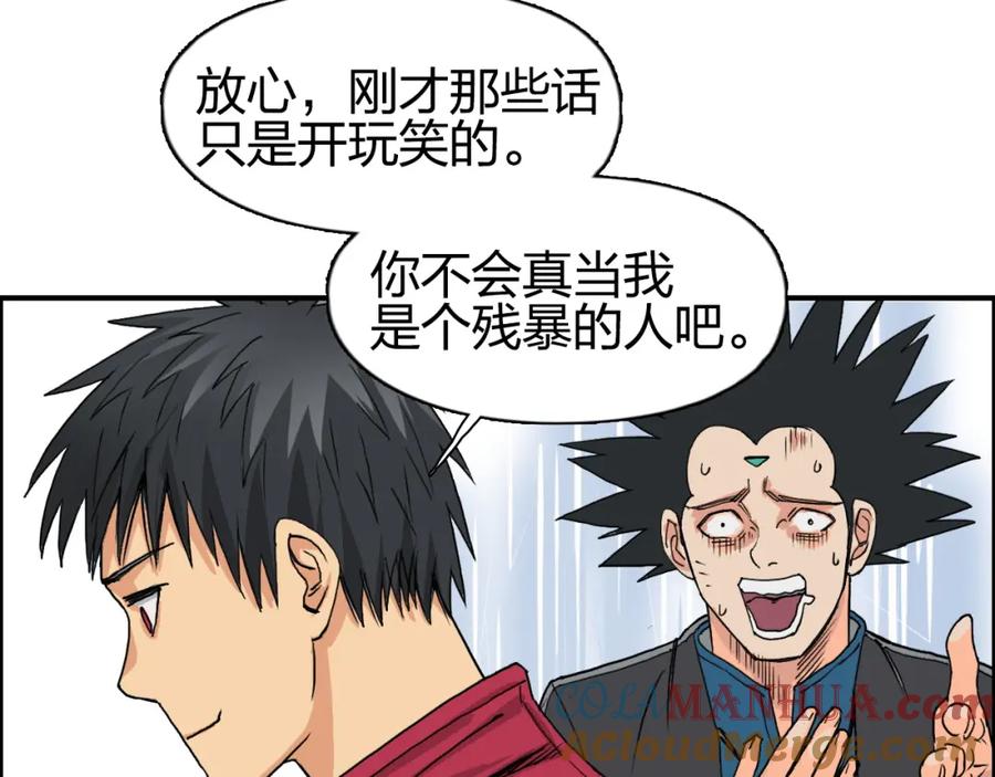 超能立方 第90话 武器炼化 第101页