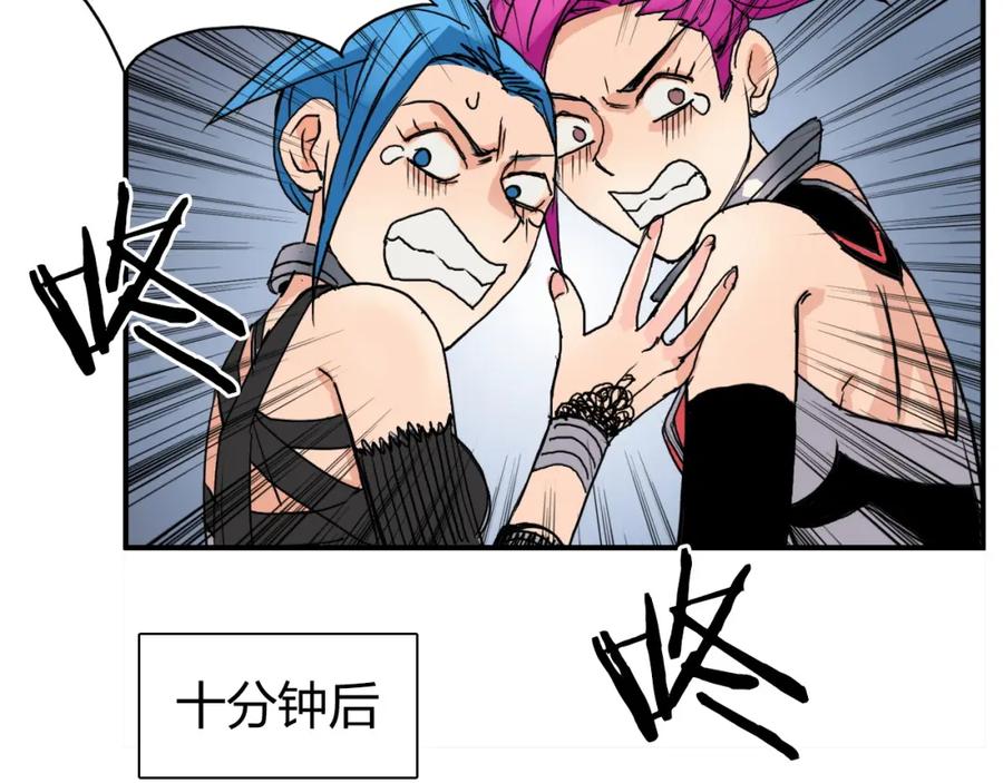 超能立方 第90话 武器炼化 第92页