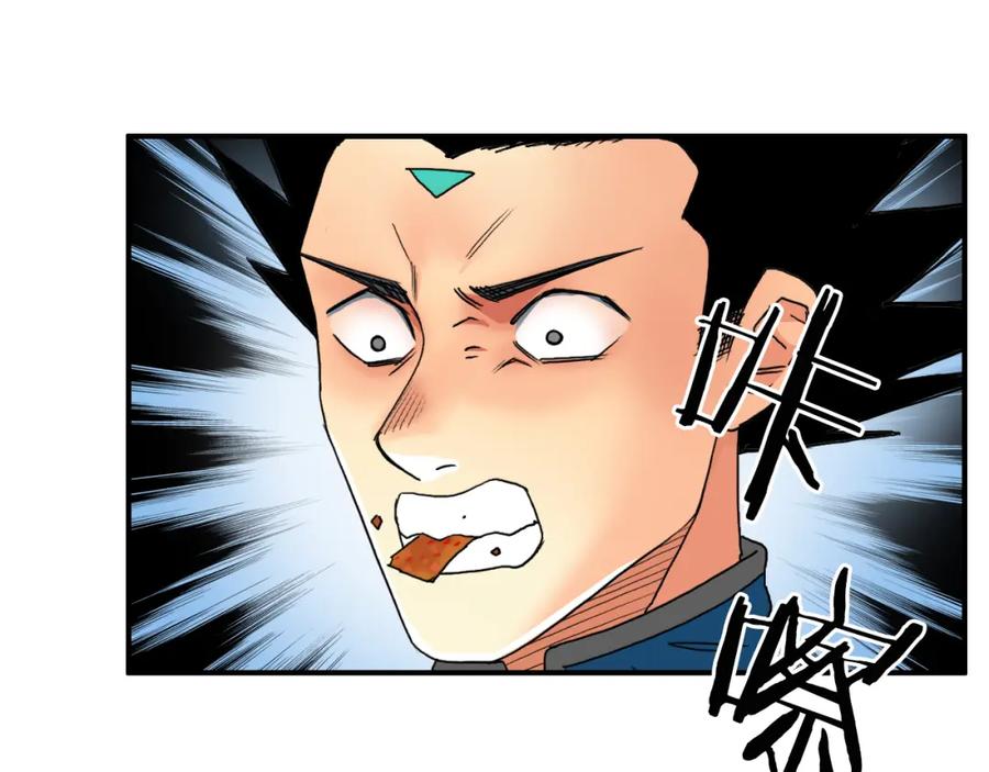 超能立方 第90话 武器炼化 第22页