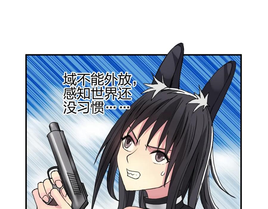超能立方 第90话 武器炼化 第63页