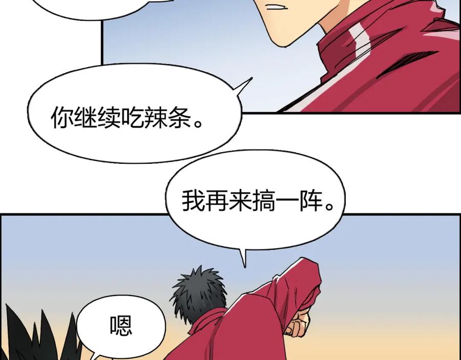 超能立方 第90话 武器炼化 第90页