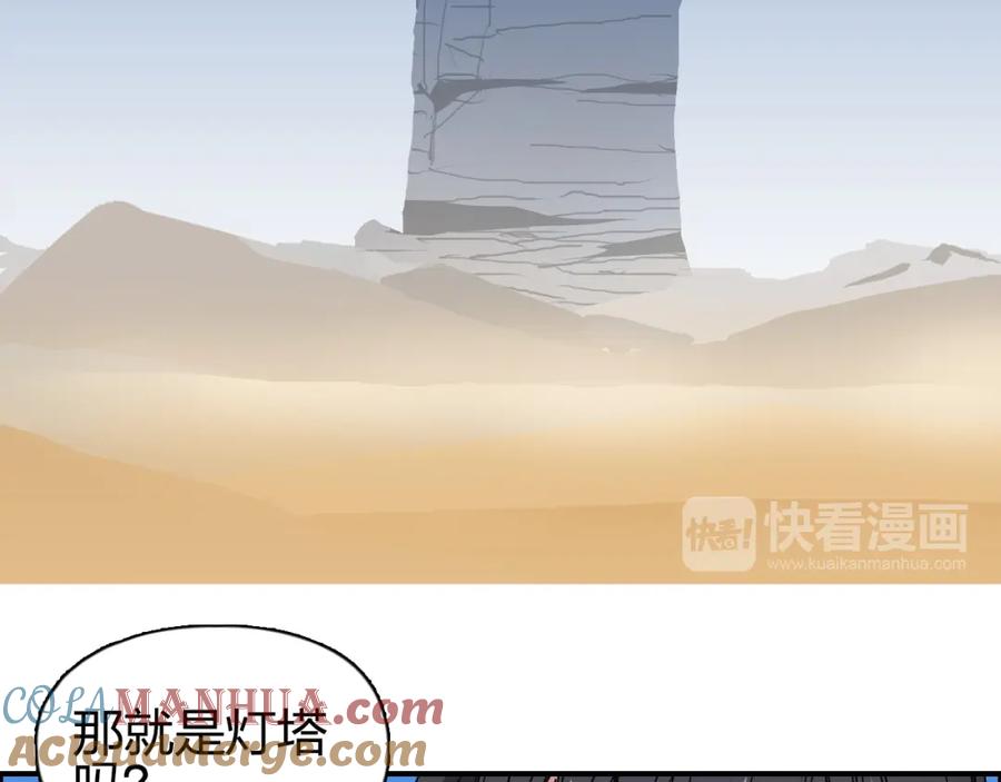超能立方 第90话 武器炼化 第49页