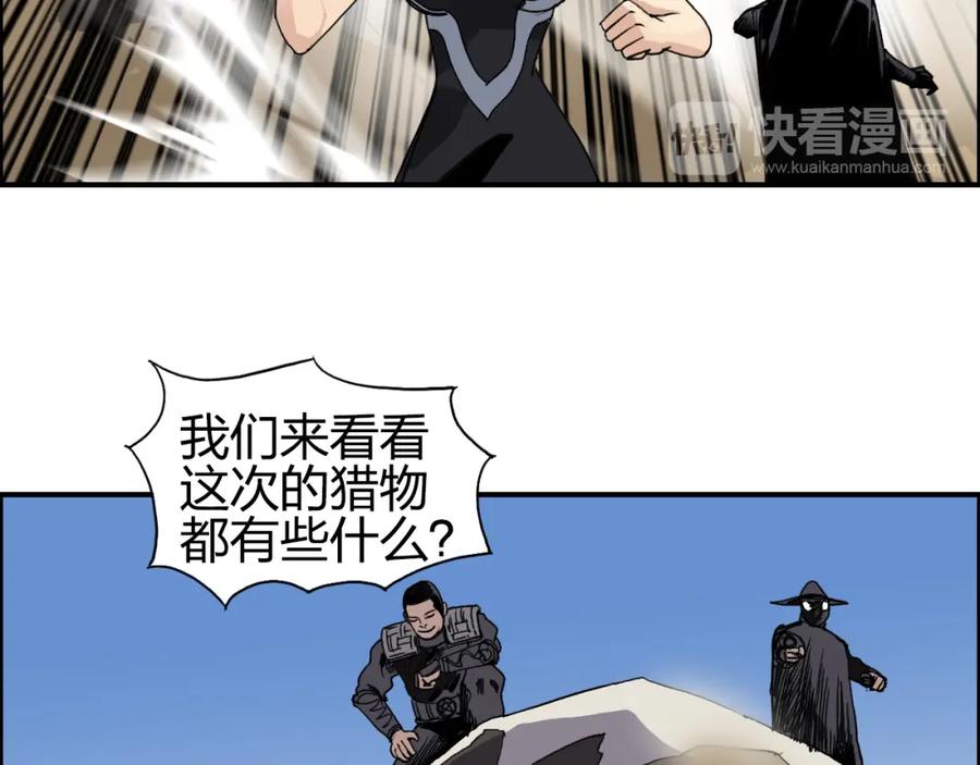 超能立方 第90话 武器炼化 第60页