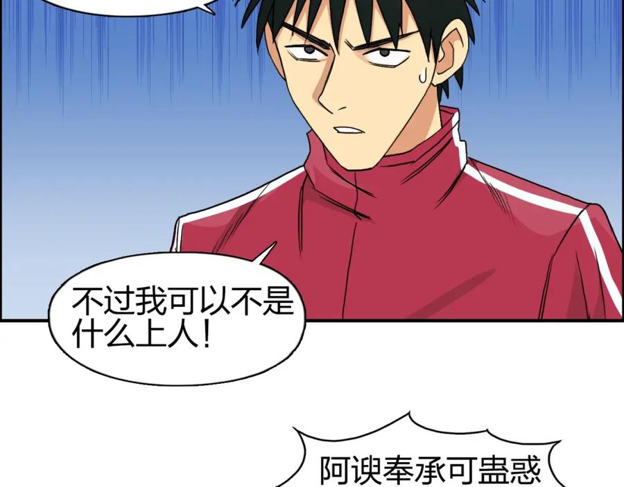 超能立方 第90话 武器炼化 第12页