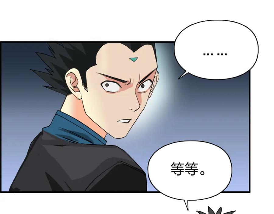 超能立方 第90话 武器炼化 第94页