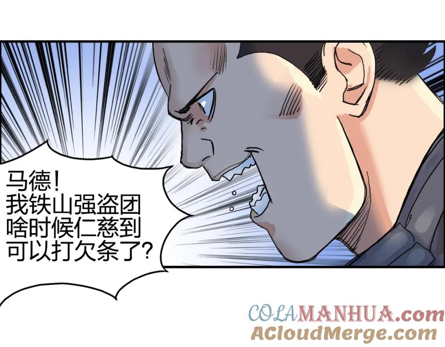 超能立方 第90话 武器炼化 第69页