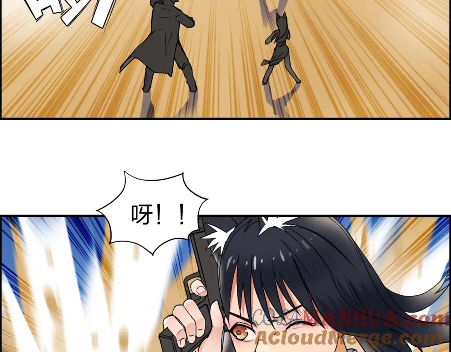 超能立方 第90话 武器炼化 第57页