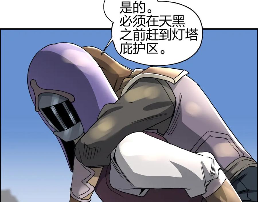 超能立方 第90话 武器炼化 第51页