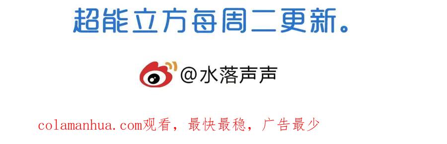 超能立方 第90话 武器炼化 第106页