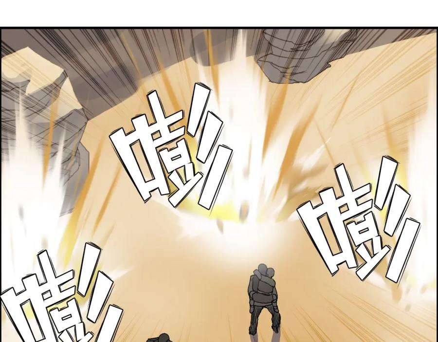 超能立方 第90话 武器炼化 第56页