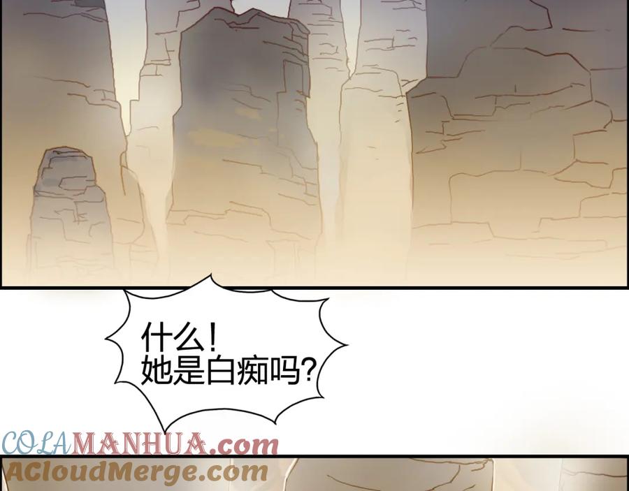超能立方 第90话 武器炼化 第77页