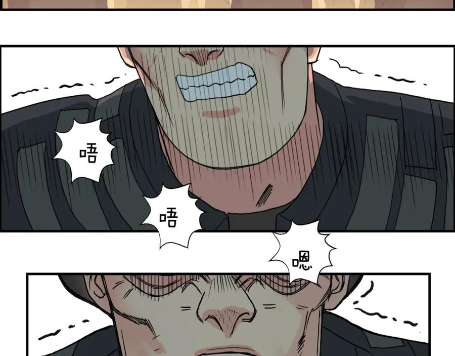 超能立方 第90话 武器炼化 第80页