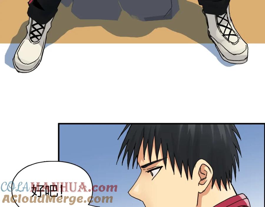 超能立方 第90话 武器炼化 第89页
