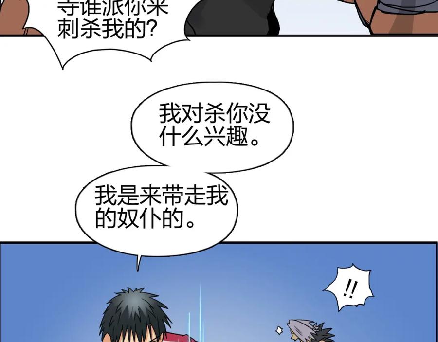 超能立方 第90话 武器炼化 第14页