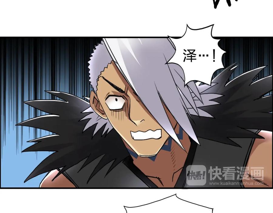超能立方 第90话 武器炼化 第23页