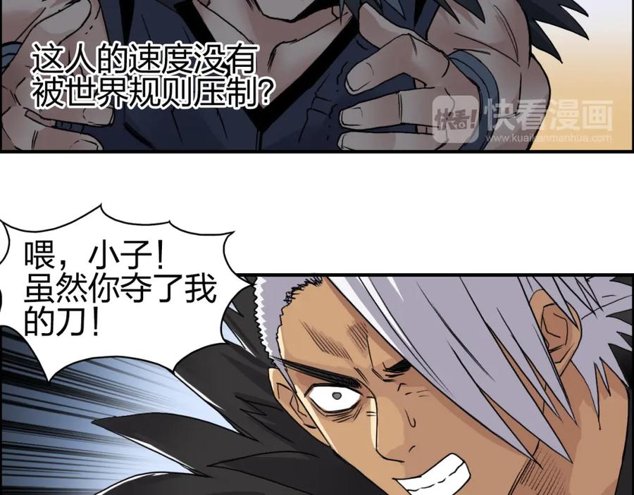 超能立方 第90话 武器炼化 第39页