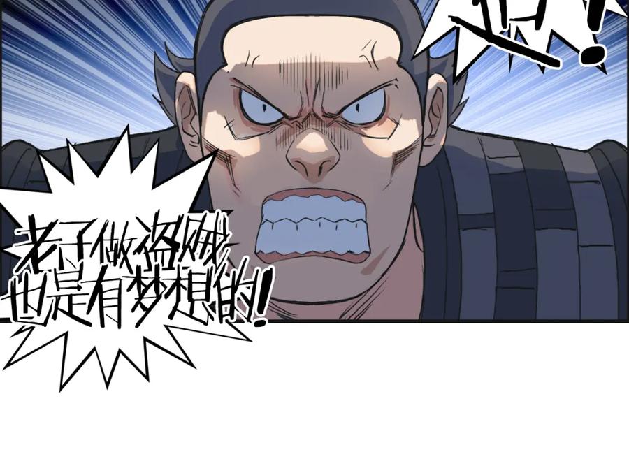 超能立方 第90话 武器炼化 第82页