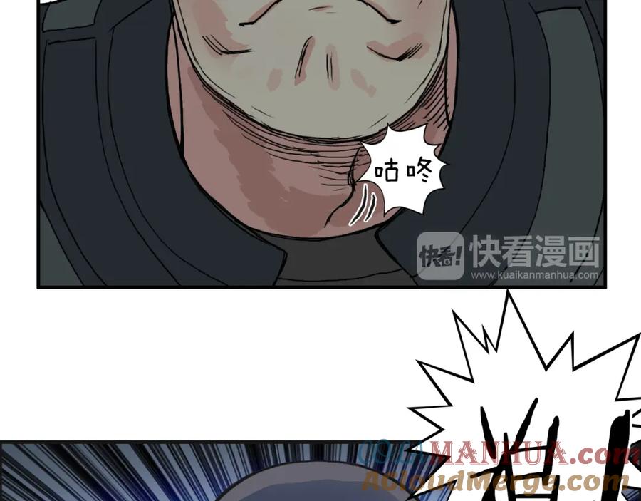 超能立方 第90话 武器炼化 第81页