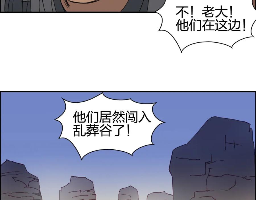 超能立方 第90话 武器炼化 第76页