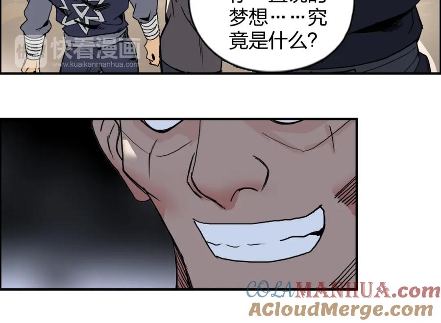 超能立方 第91话 魇魔来袭！ 第40页