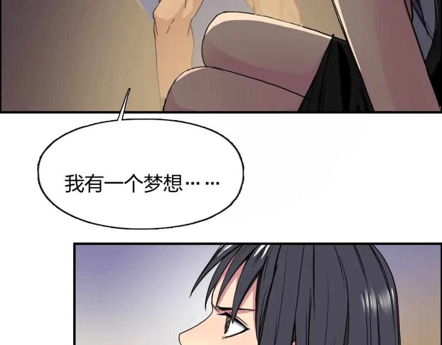 超能立方 第91话 魇魔来袭！ 第63页