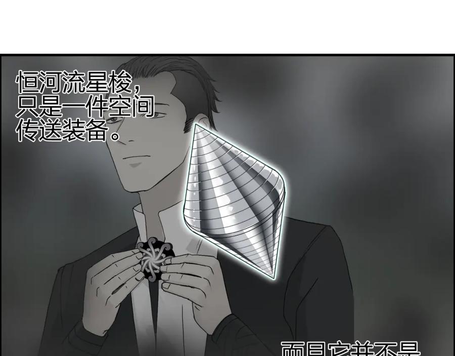 超能立方 第91话 魇魔来袭！ 第5页