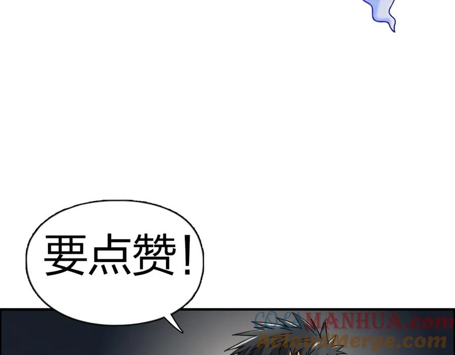 超能立方 第91话 魇魔来袭！ 第94页