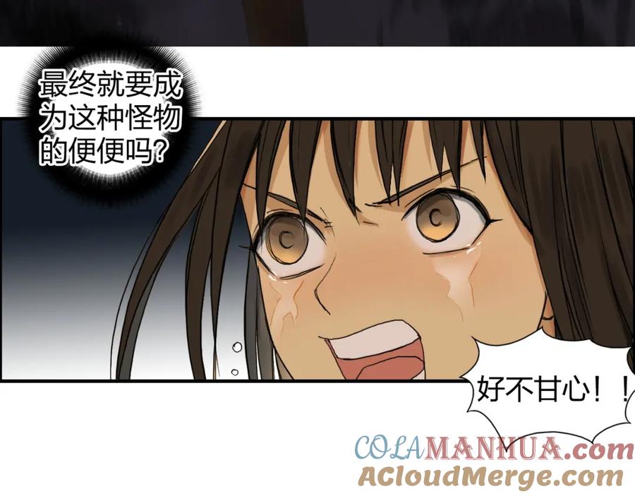 超能立方 第91话 魇魔来袭！ 第82页