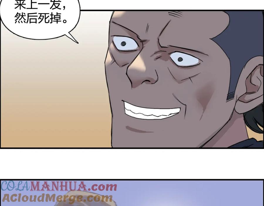 超能立方 第91话 魇魔来袭！ 第43页