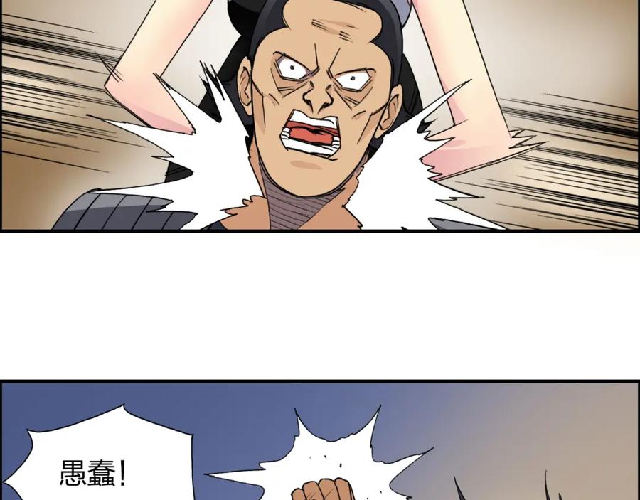 超能立方 第91话 魇魔来袭！ 第60页
