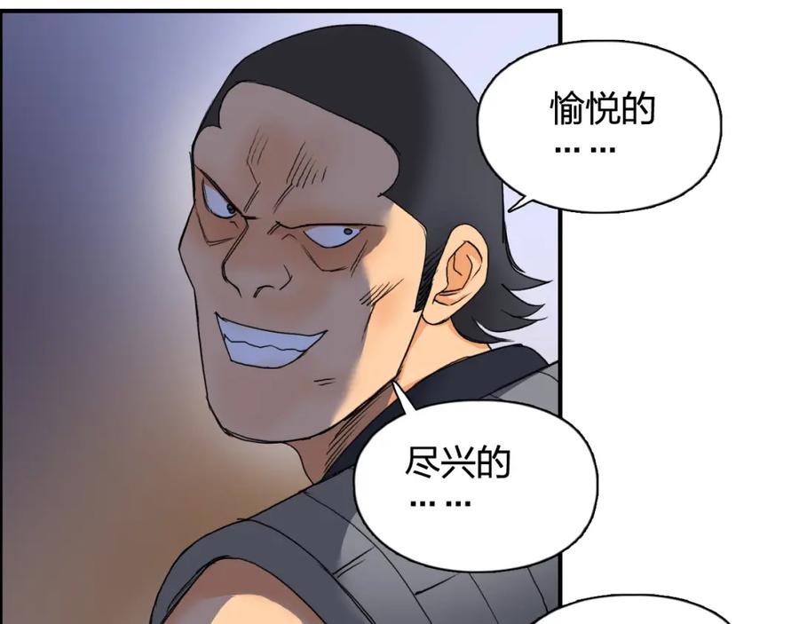 超能立方 第91话 魇魔来袭！ 第41页