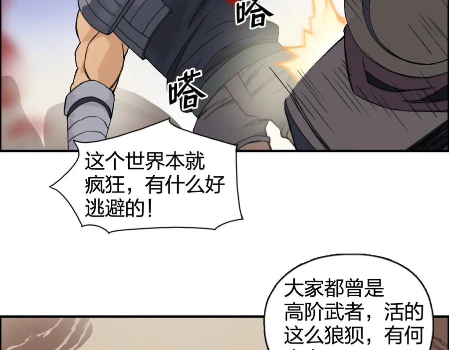超能立方 第91话 魇魔来袭！ 第50页