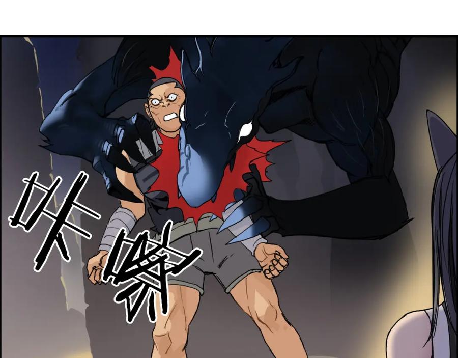 超能立方 第91话 魇魔来袭！ 第65页