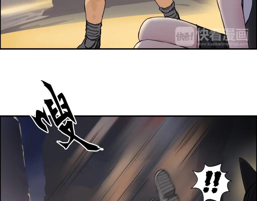 超能立方 第91话 魇魔来袭！ 第66页