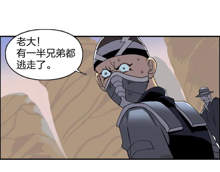 超能立方 第91话 魇魔来袭！ 第35页