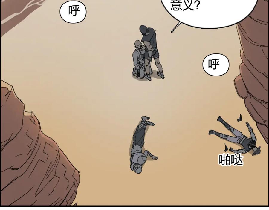 超能立方 第91话 魇魔来袭！ 第51页