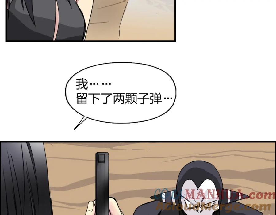 超能立方 第91话 魇魔来袭！ 第31页