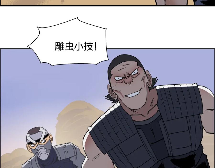 超能立方 第91话 魇魔来袭！ 第38页
