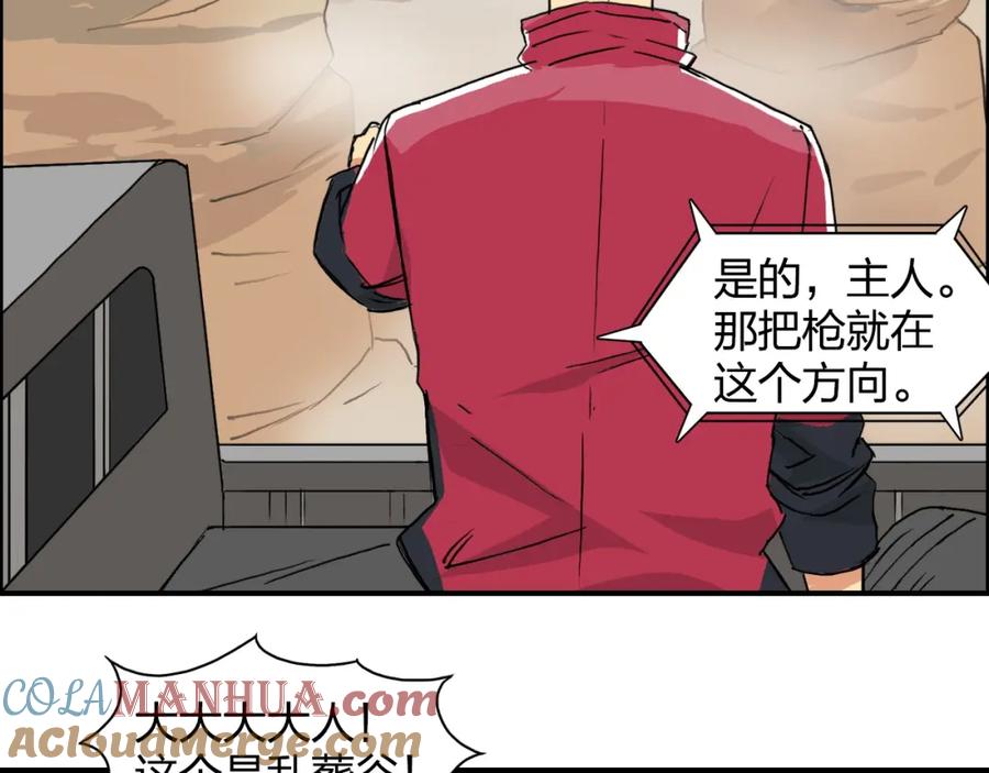 超能立方 第91话 魇魔来袭！ 第22页