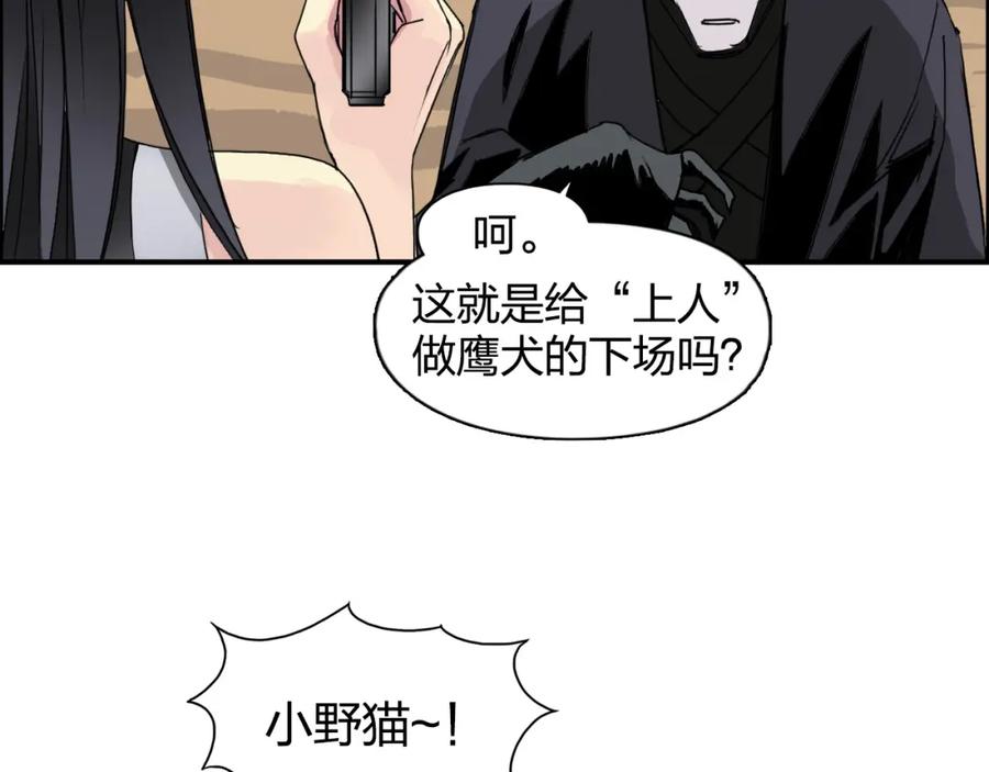 超能立方 第91话 魇魔来袭！ 第32页