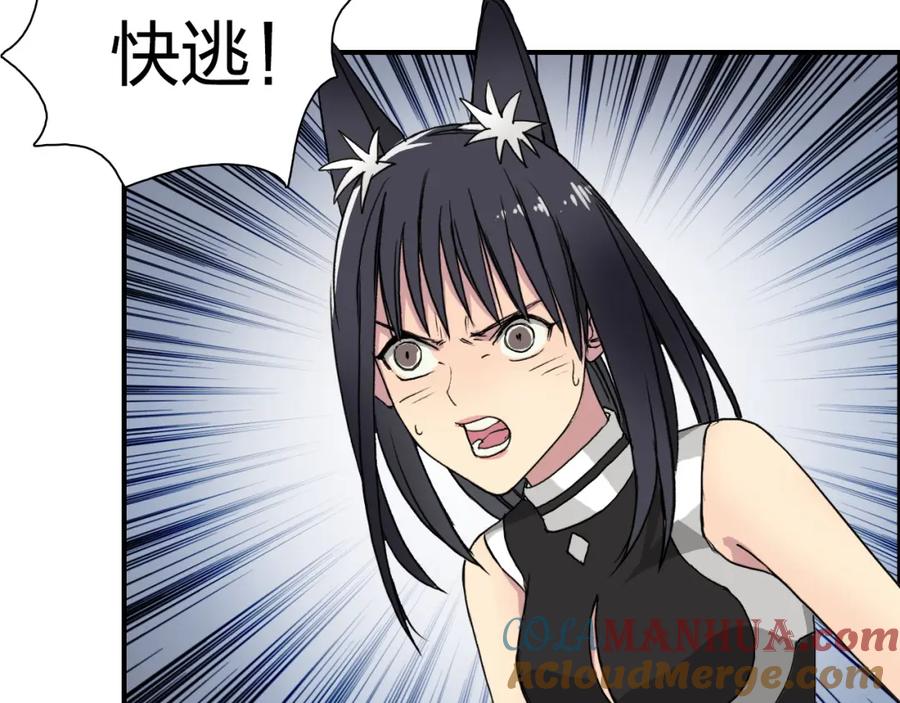 超能立方 第91话 魇魔来袭！ 第70页