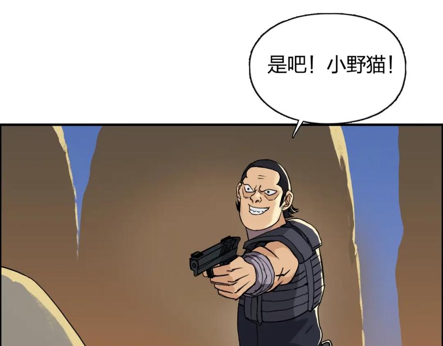 超能立方 第91话 魇魔来袭！ 第53页
