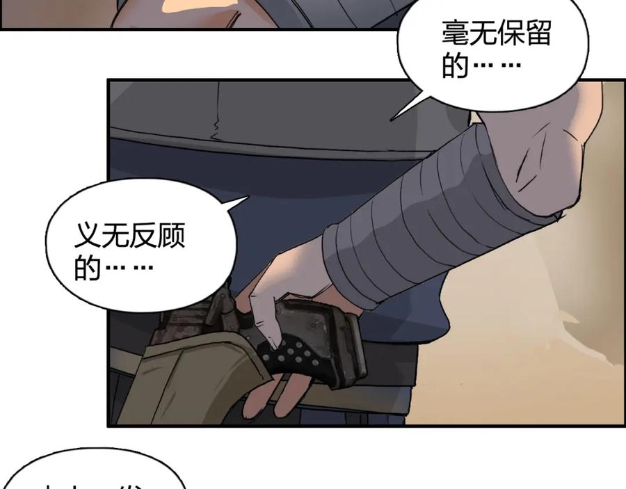 超能立方 第91话 魇魔来袭！ 第42页