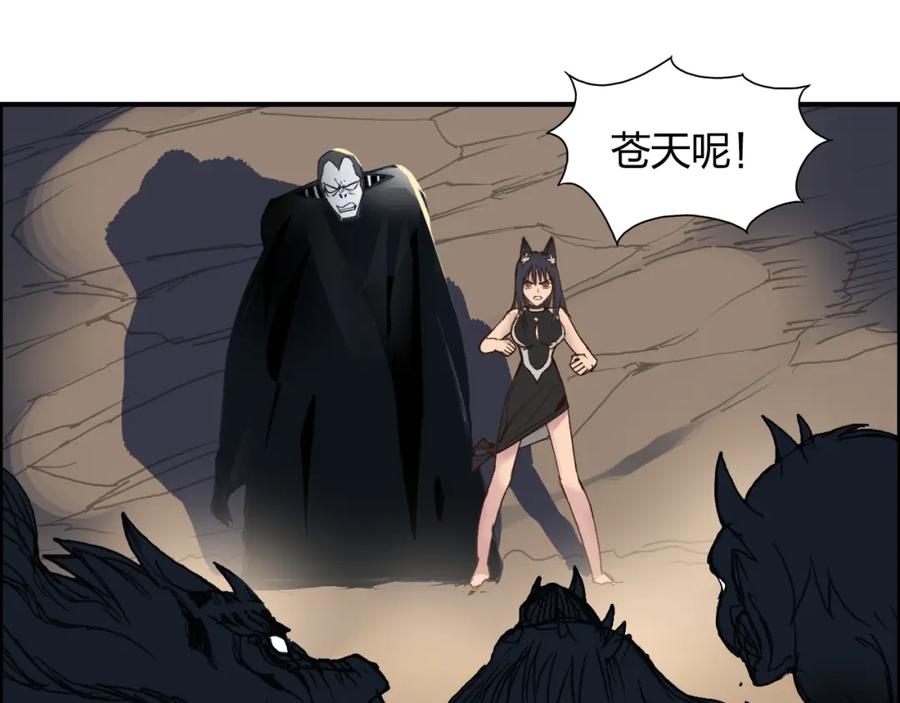 超能立方 第91话 魇魔来袭！ 第77页