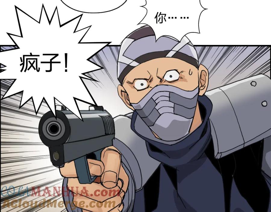 超能立方 第91话 魇魔来袭！ 第46页