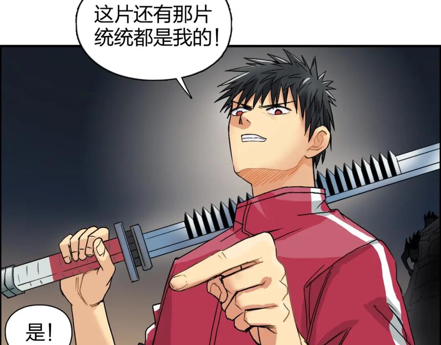 超能立方 第91话 魇魔来袭！ 第92页