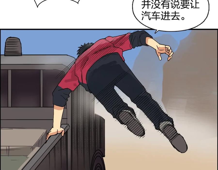 超能立方 第91话 魇魔来袭！ 第24页