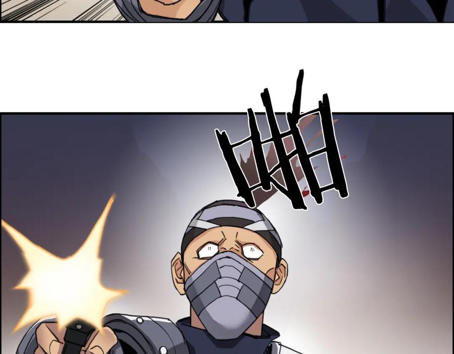 超能立方 第91话 魇魔来袭！ 第47页